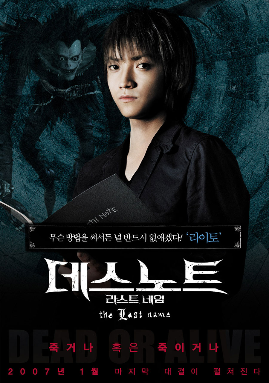 death, note, last, name, poster, Movies, The, 